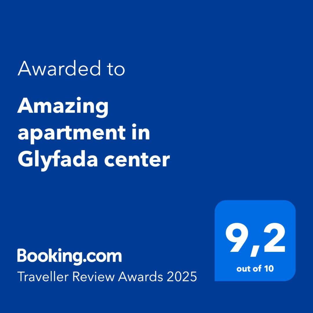 Amazing In Glyfada Center Διαμέρισμα Αθήνα